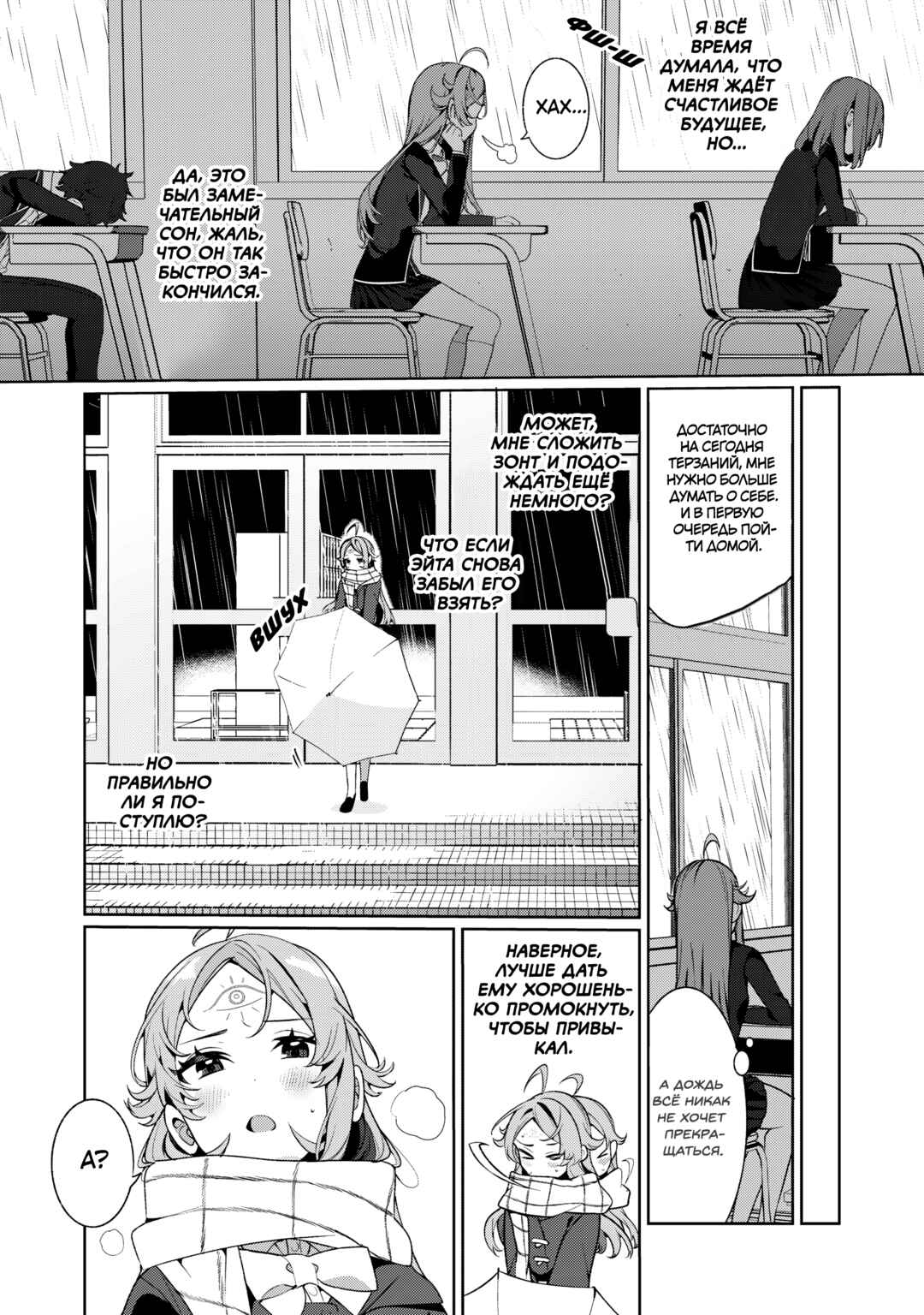 Chapter 10 - Page 7