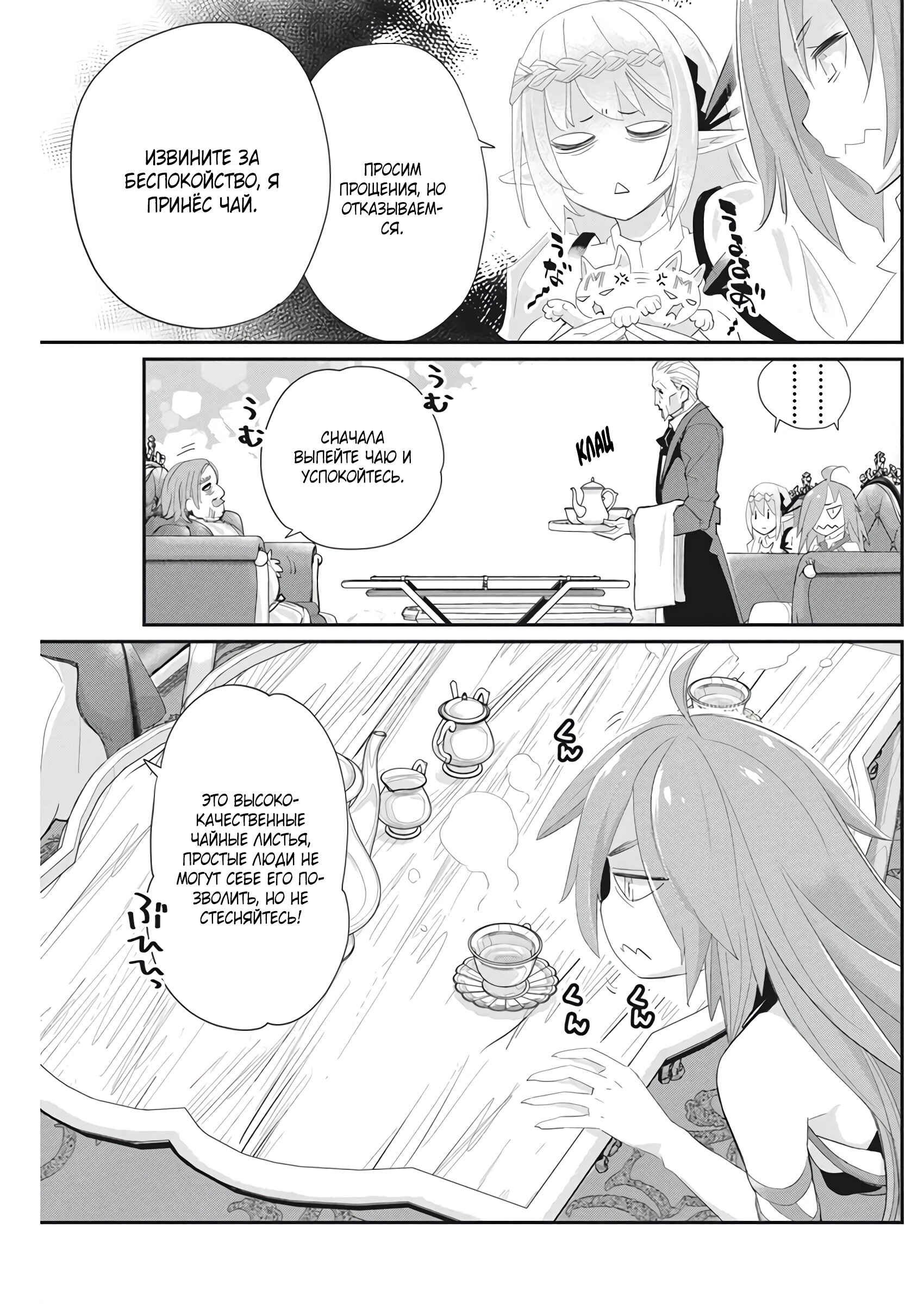 Chapter 33 - Page 13
