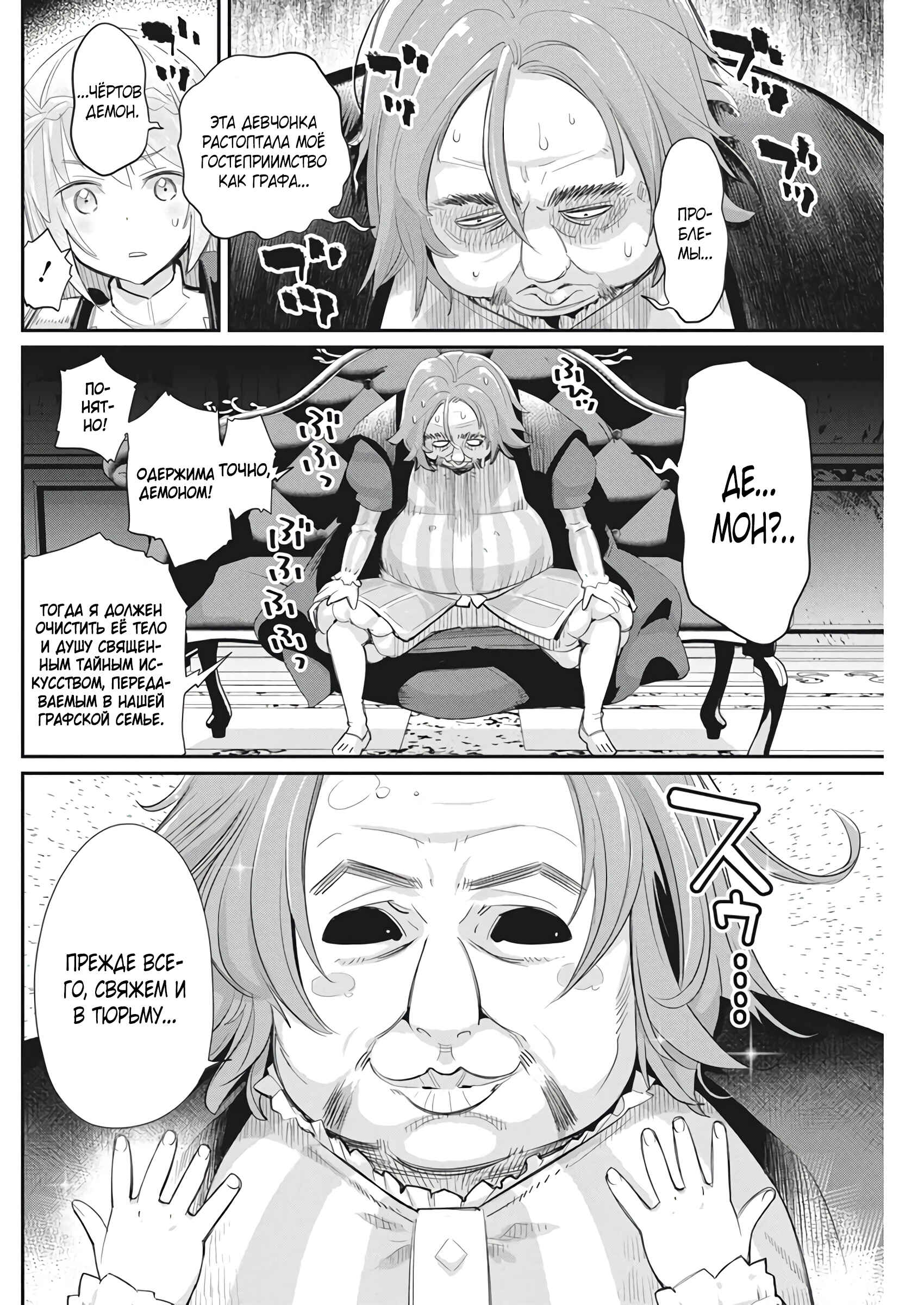 Chapter 33 - Page 16