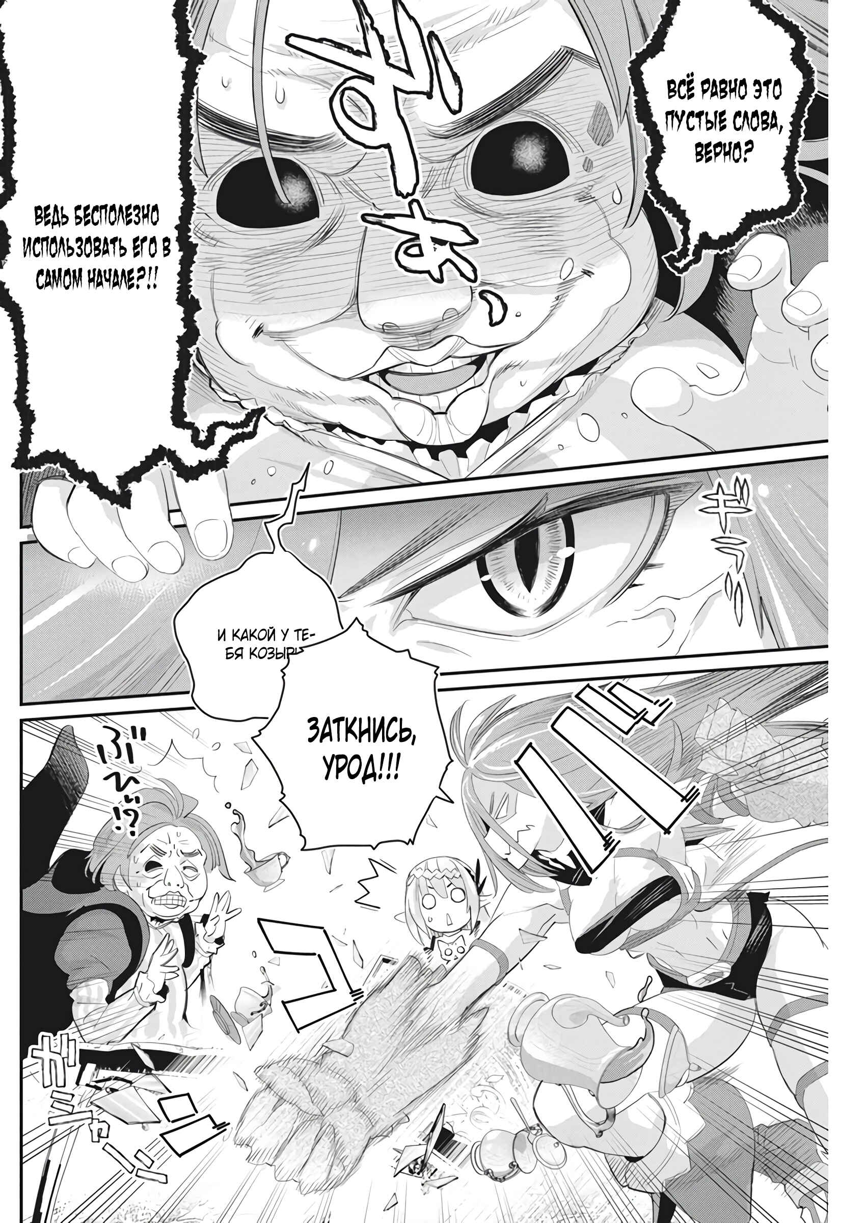 Chapter 33 - Page 18