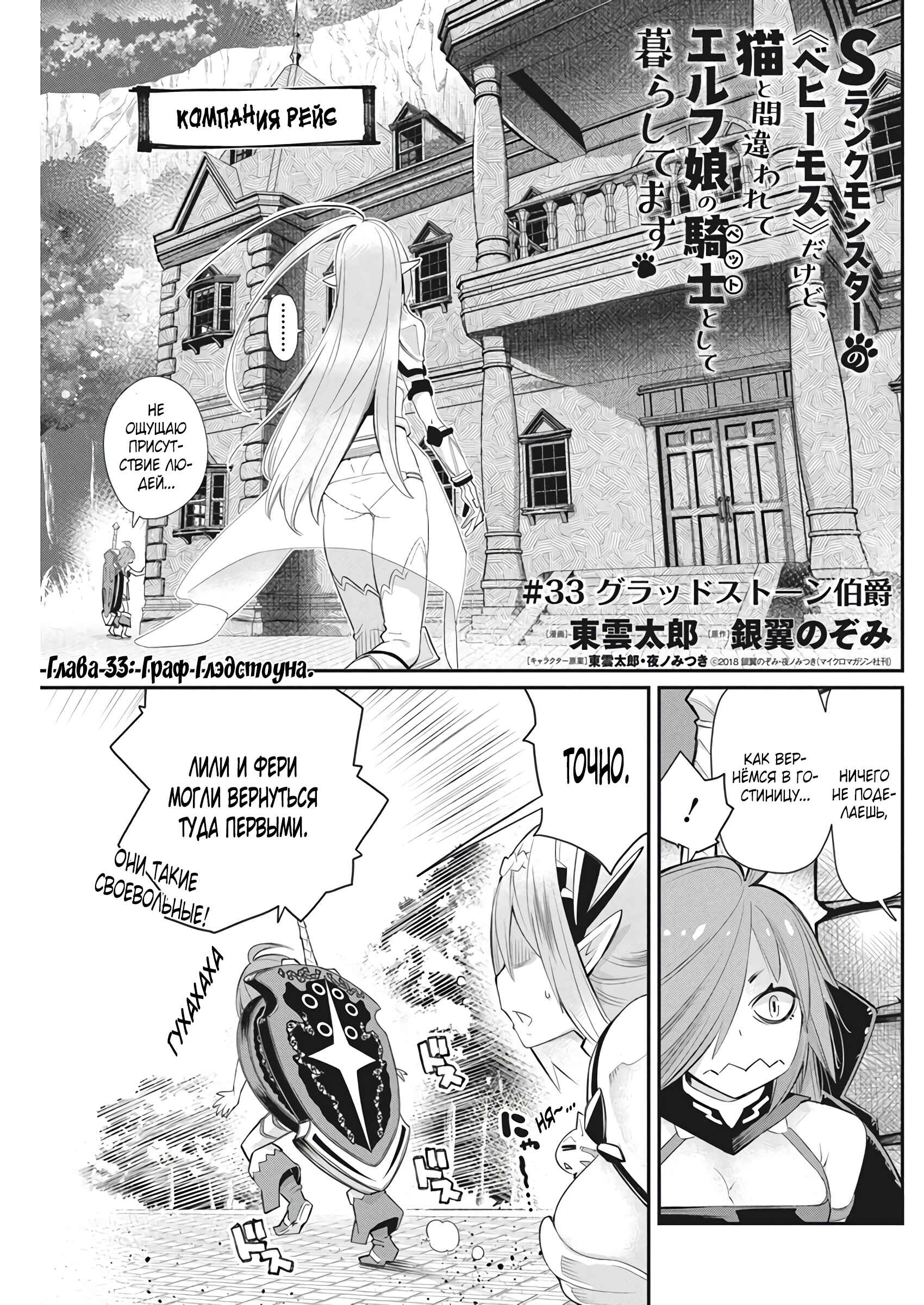 Chapter 33 - Page 2