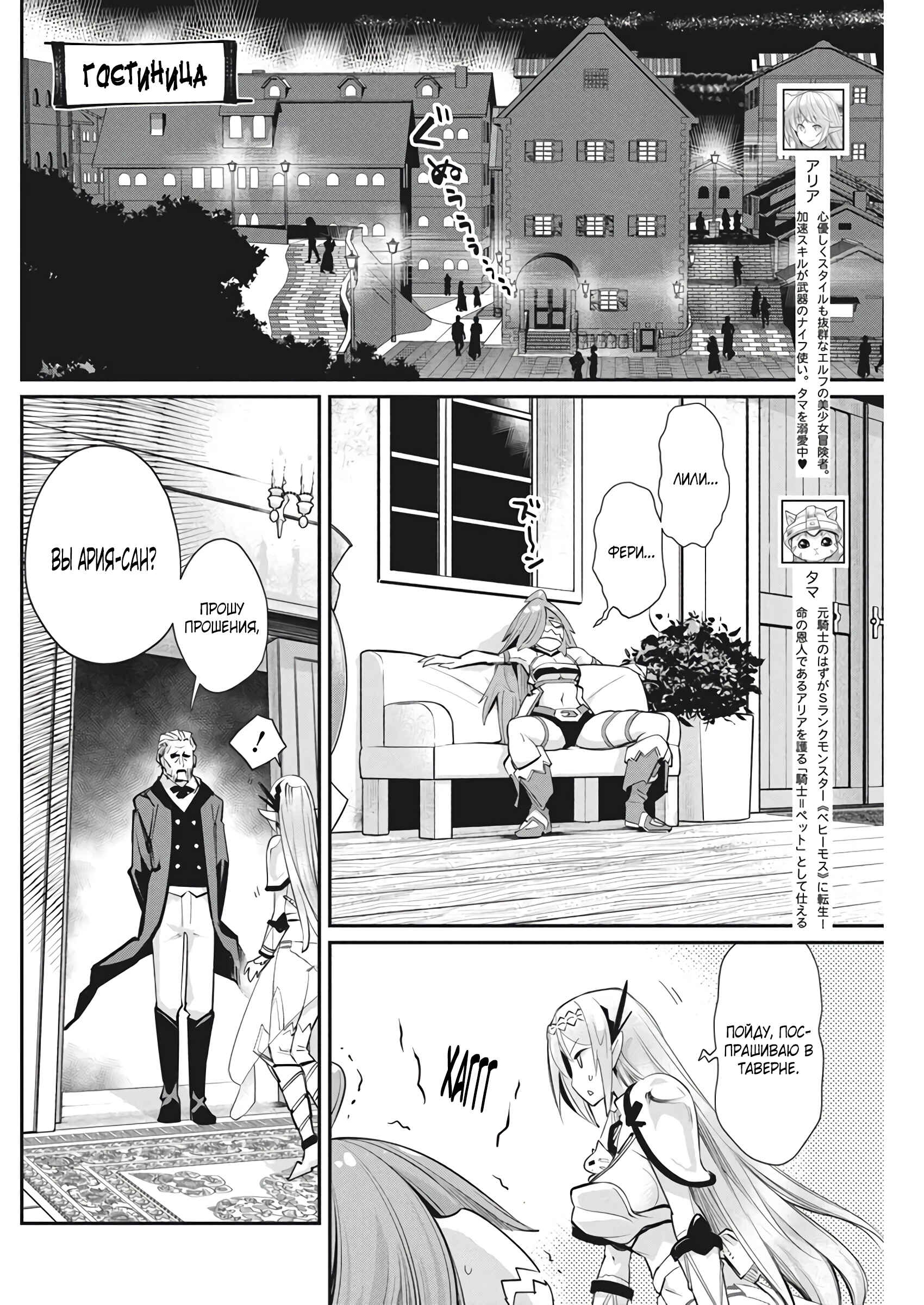 Chapter 33 - Page 3