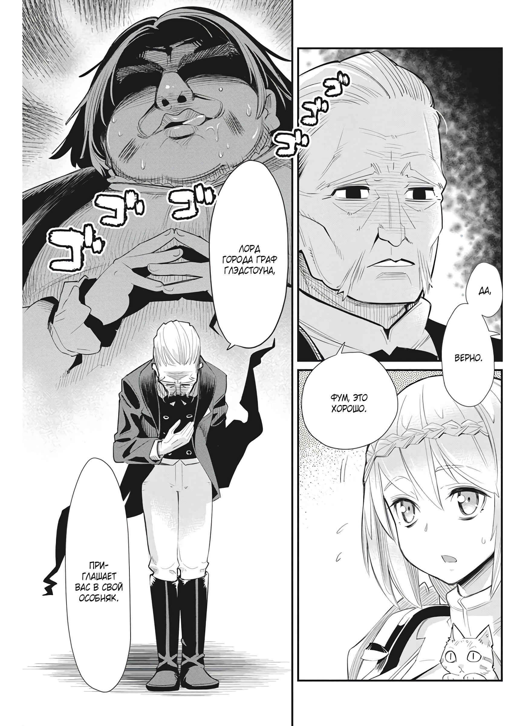 Chapter 33 - Page 4