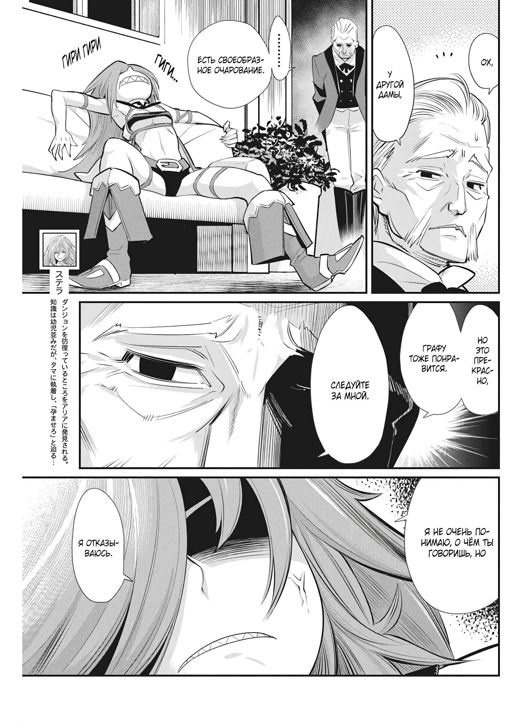 Chapter 33 - Page 6