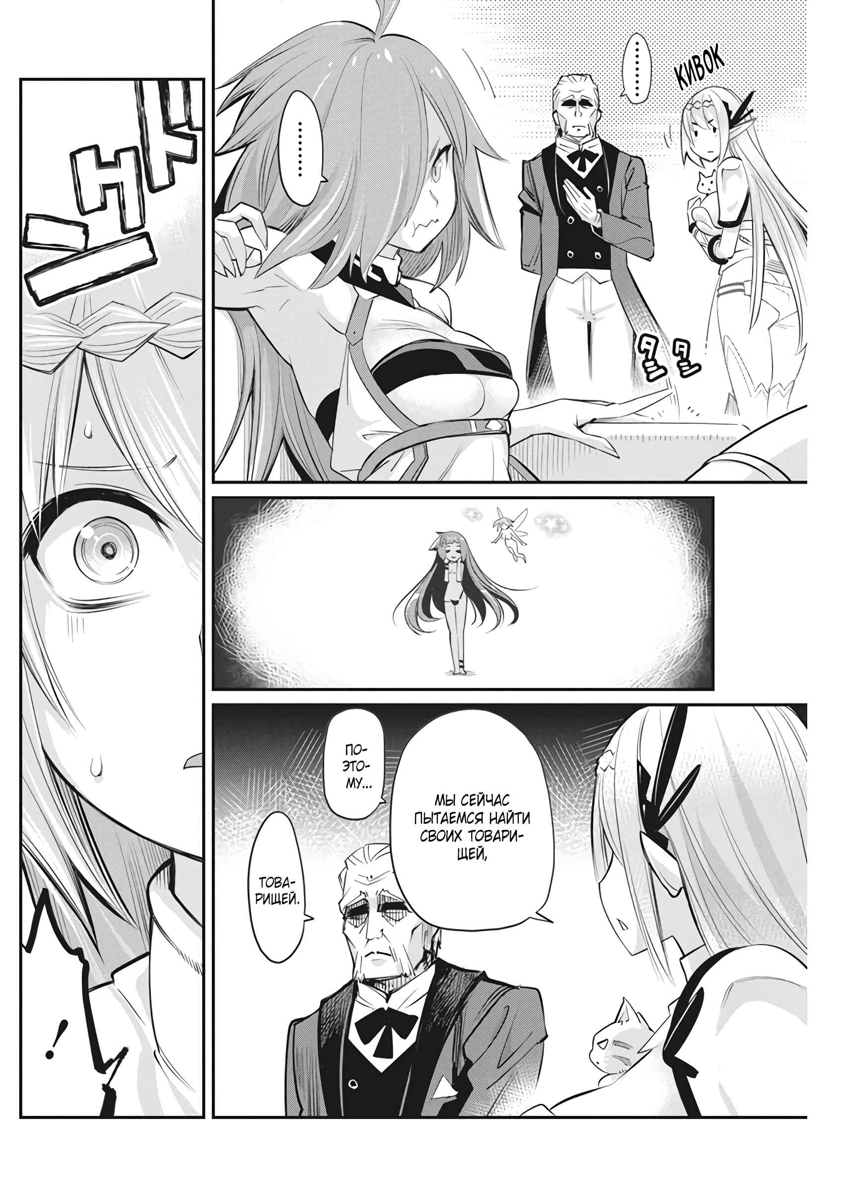 Chapter 33 - Page 7