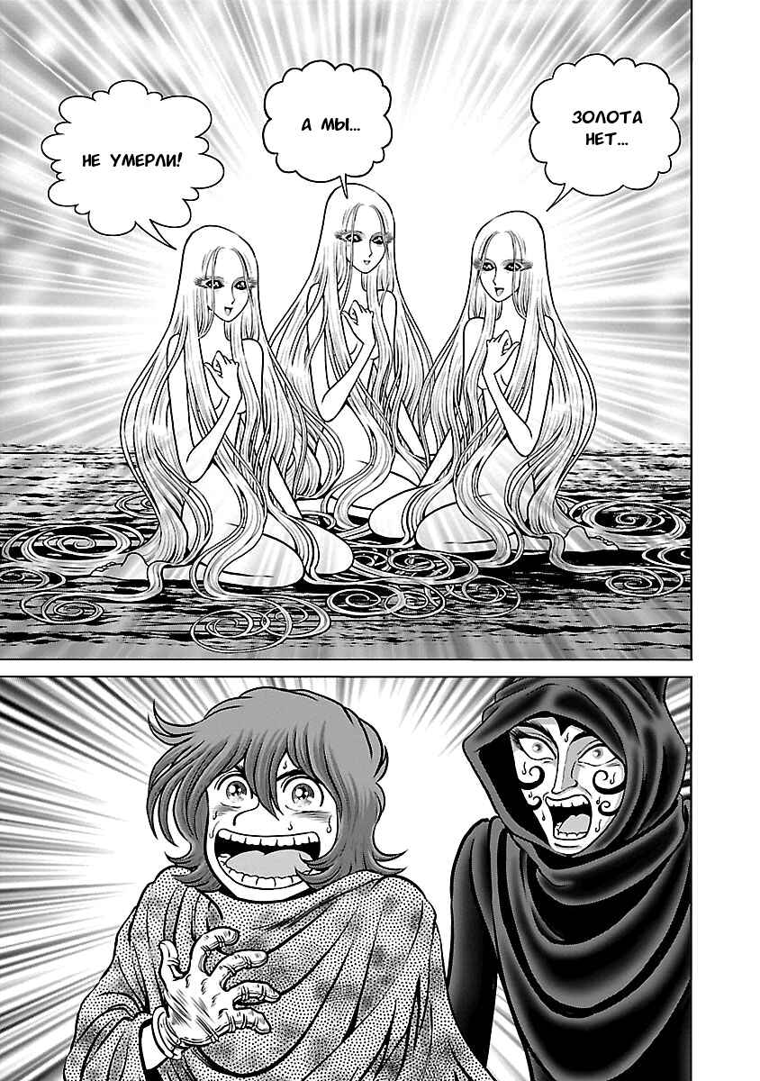 Chapter 27 - Page 10