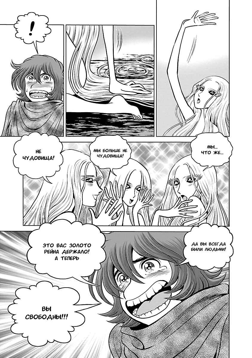 Chapter 27 - Page 12