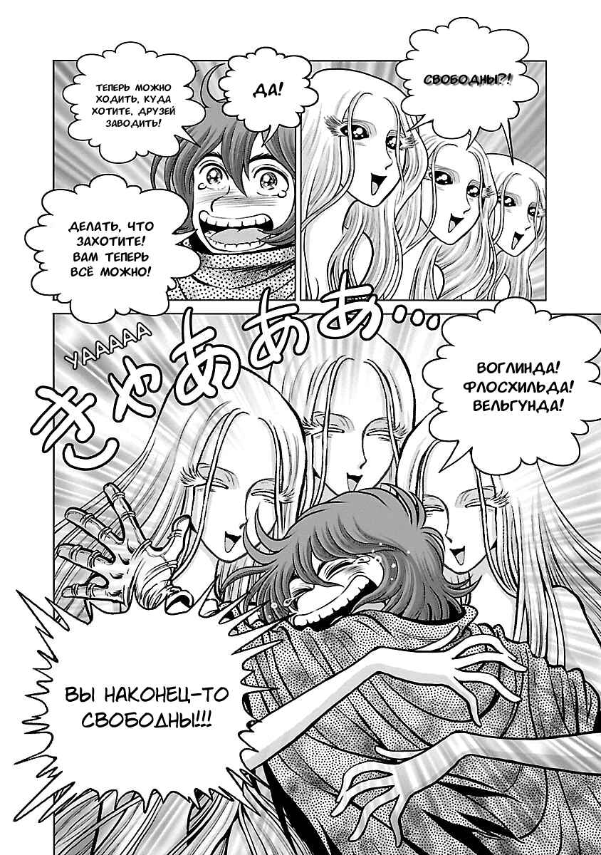 Chapter 27 - Page 13