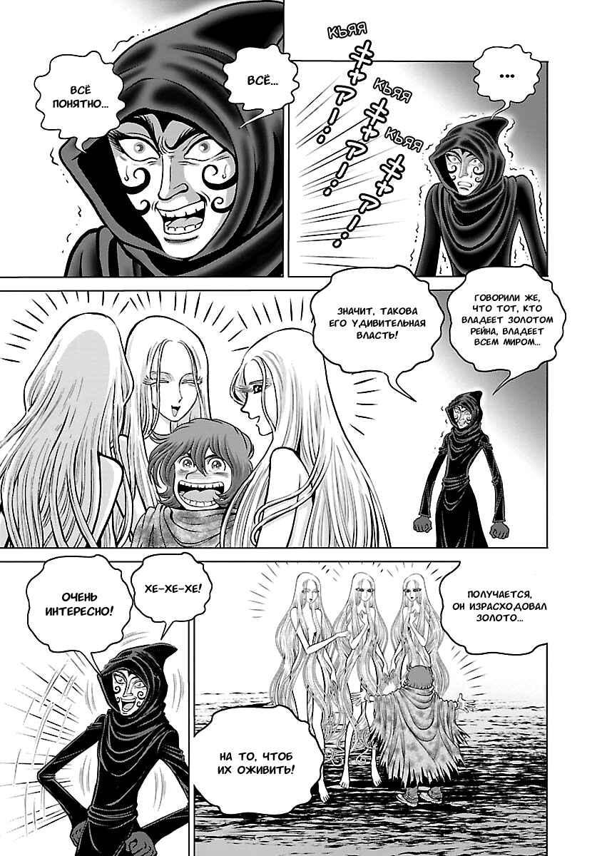 Chapter 27 - Page 14