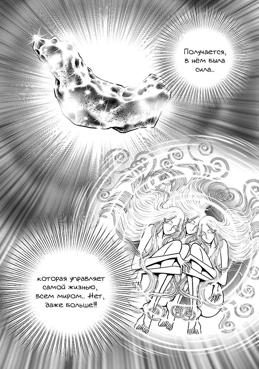 Chapter 27 - Page 15