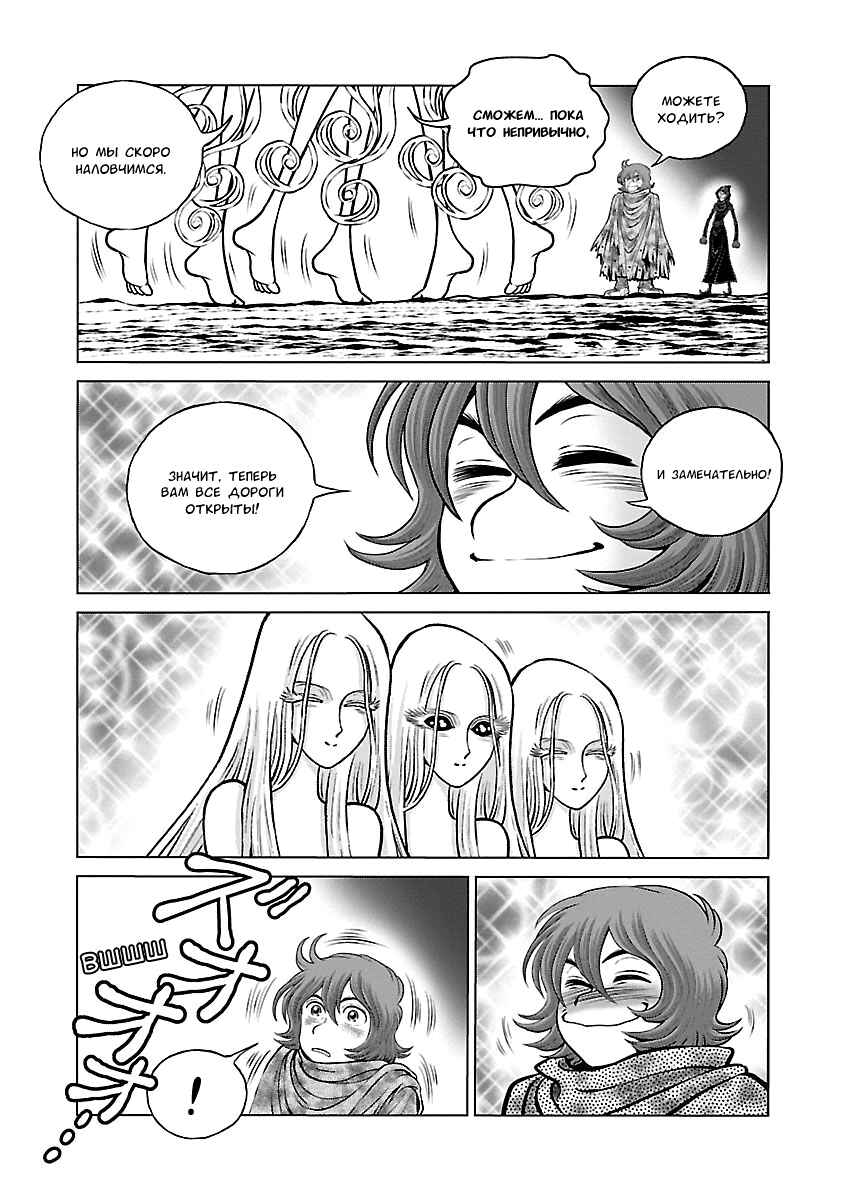 Chapter 27 - Page 16