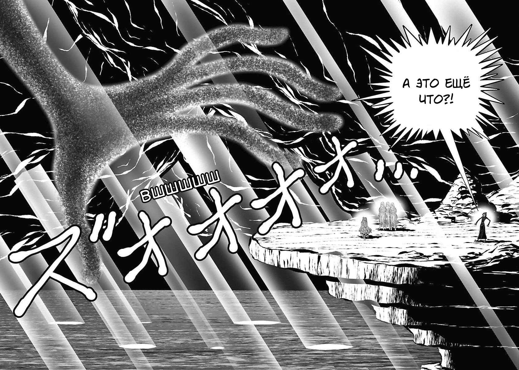 Chapter 27 - Page 17