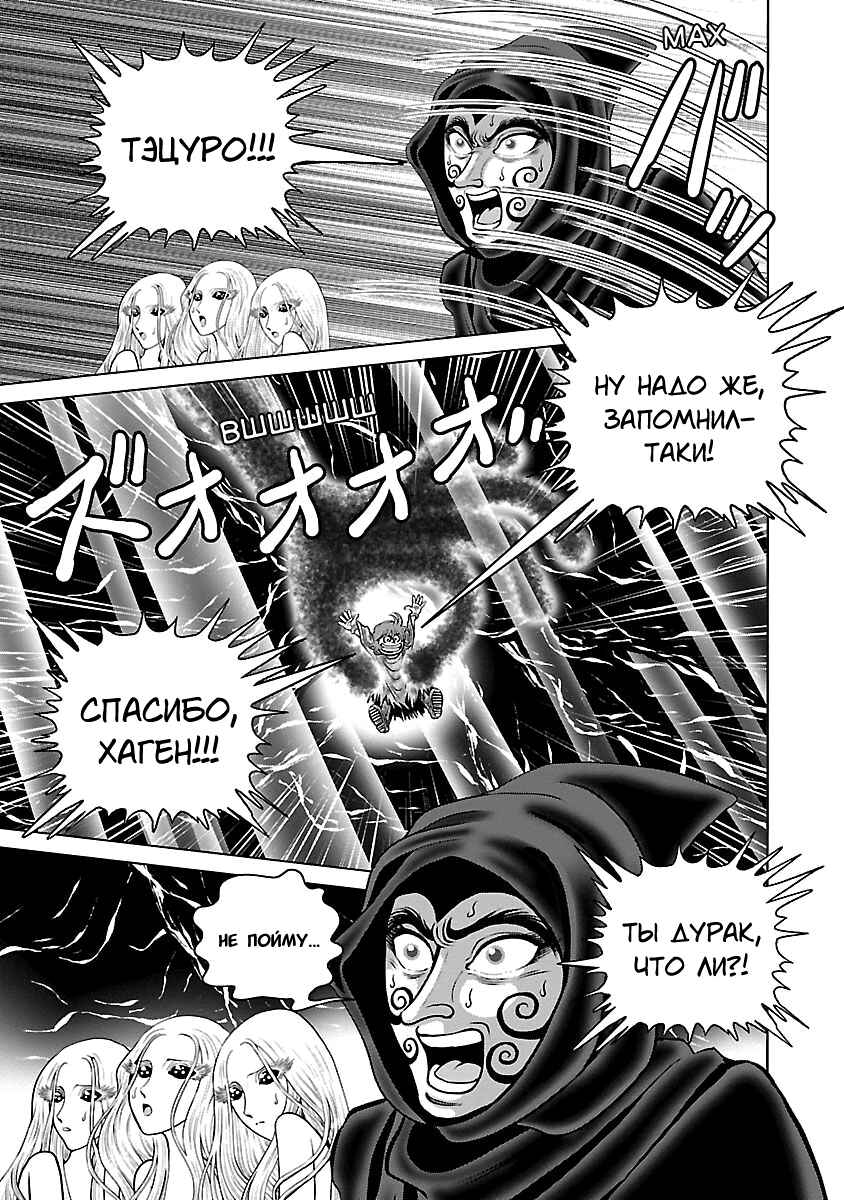 Chapter 27 - Page 19
