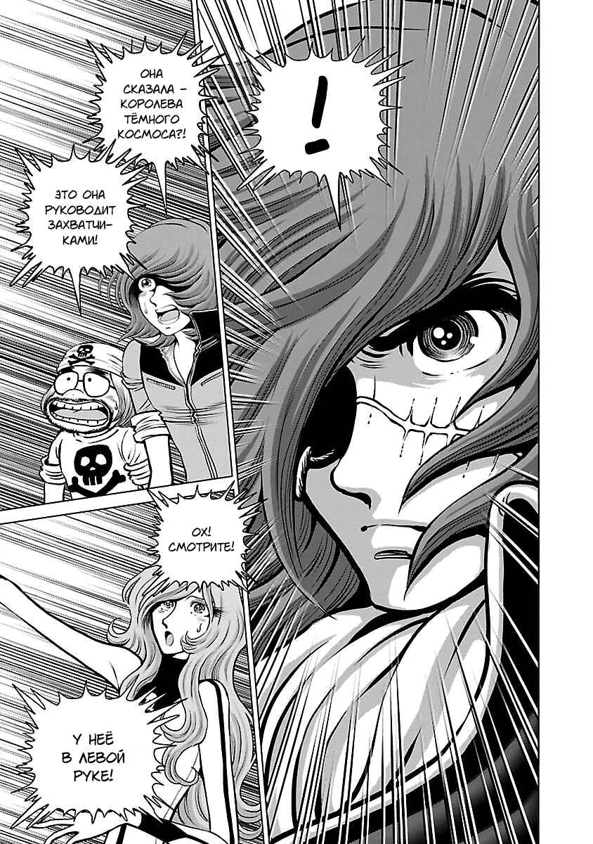 Chapter 27 - Page 24