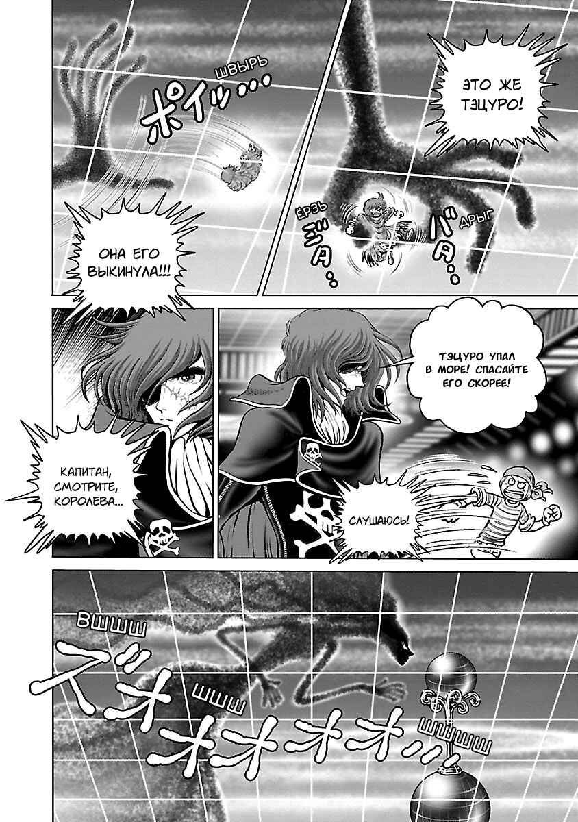 Chapter 27 - Page 25