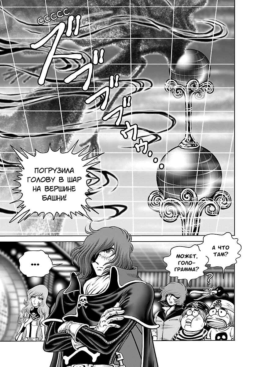 Chapter 27 - Page 26