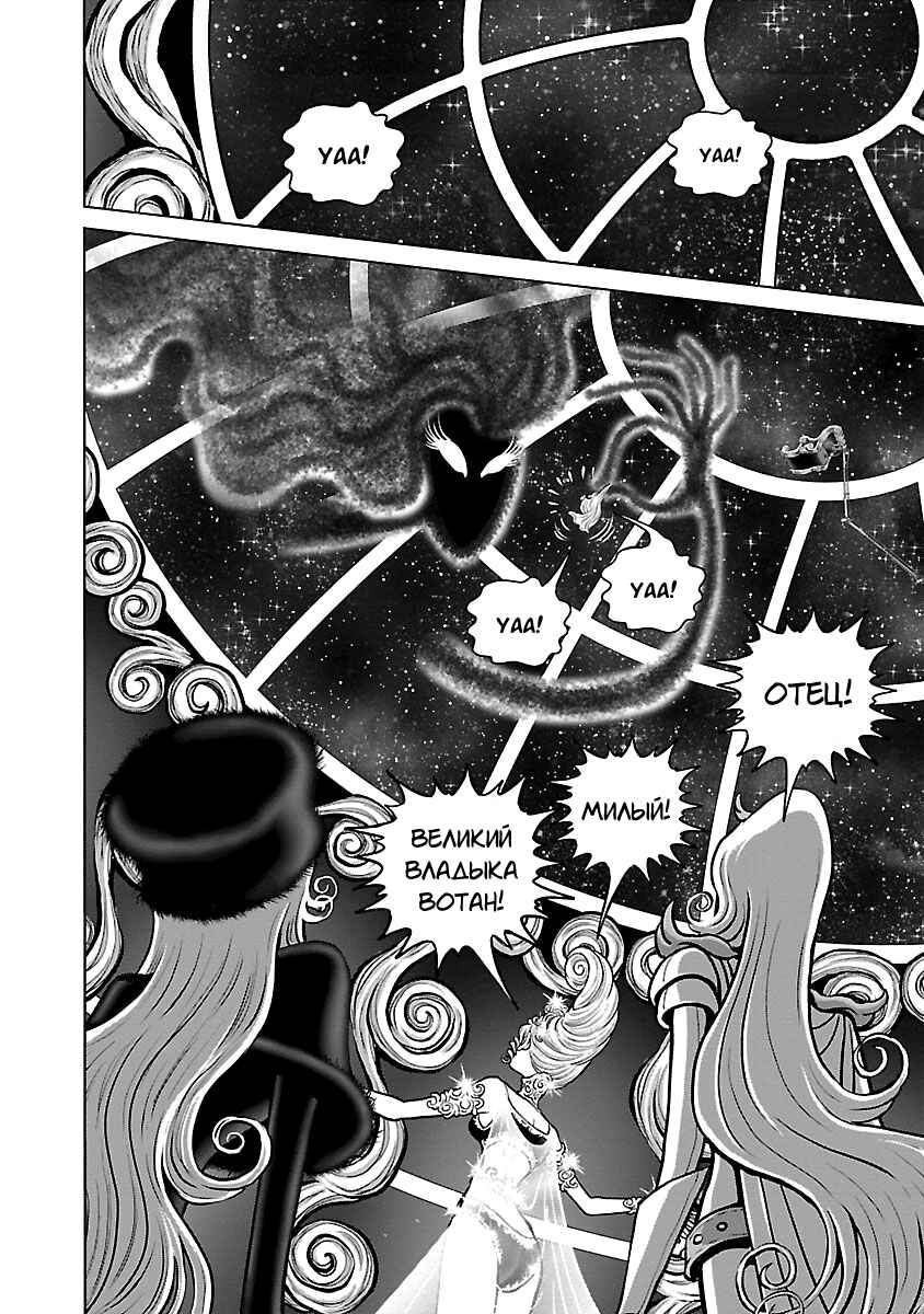 Chapter 27 - Page 27