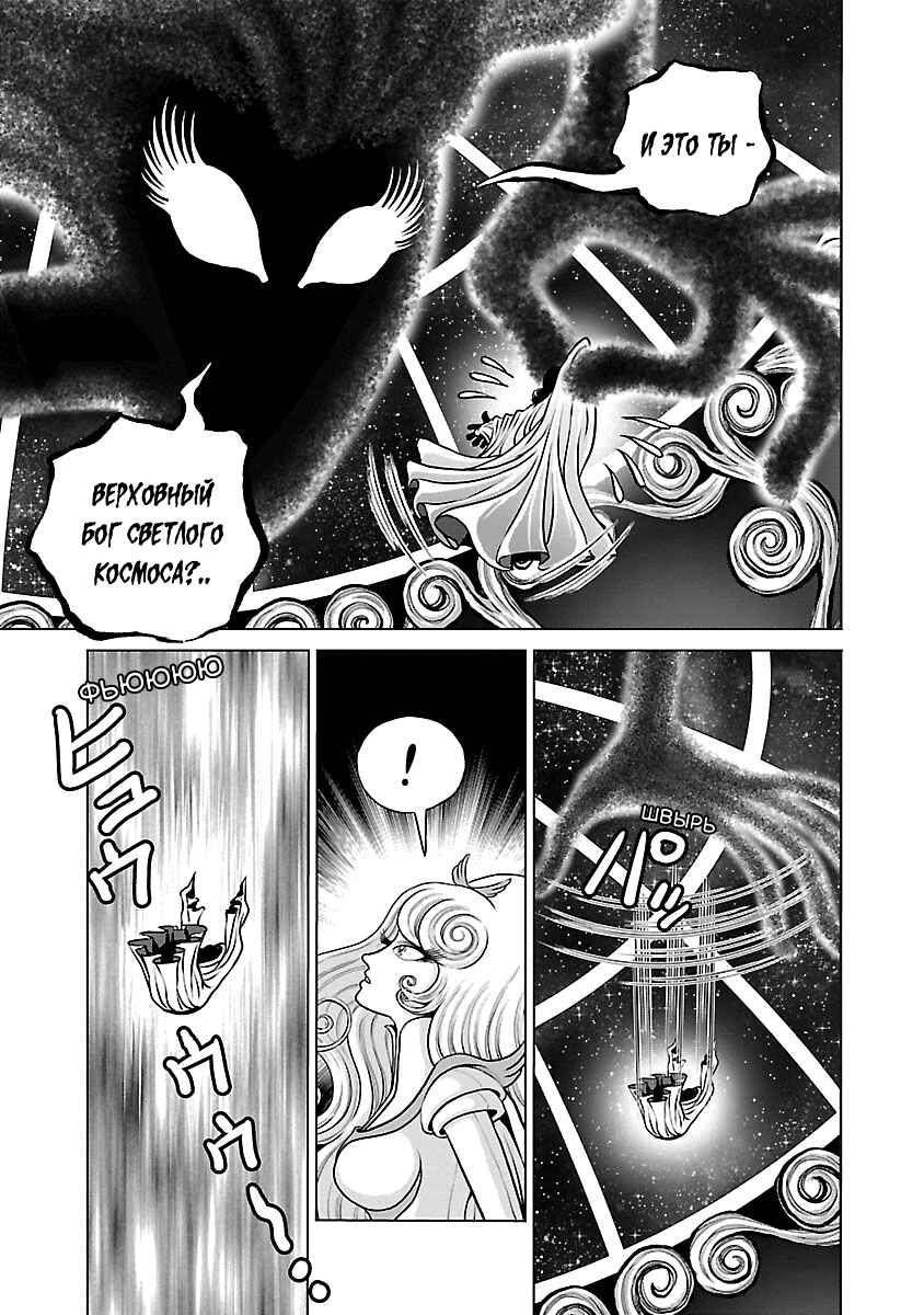 Chapter 27 - Page 28