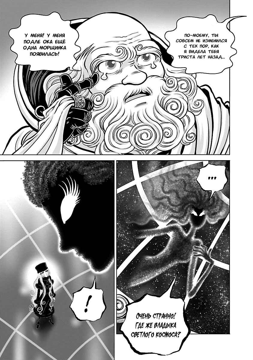 Chapter 27 - Page 30
