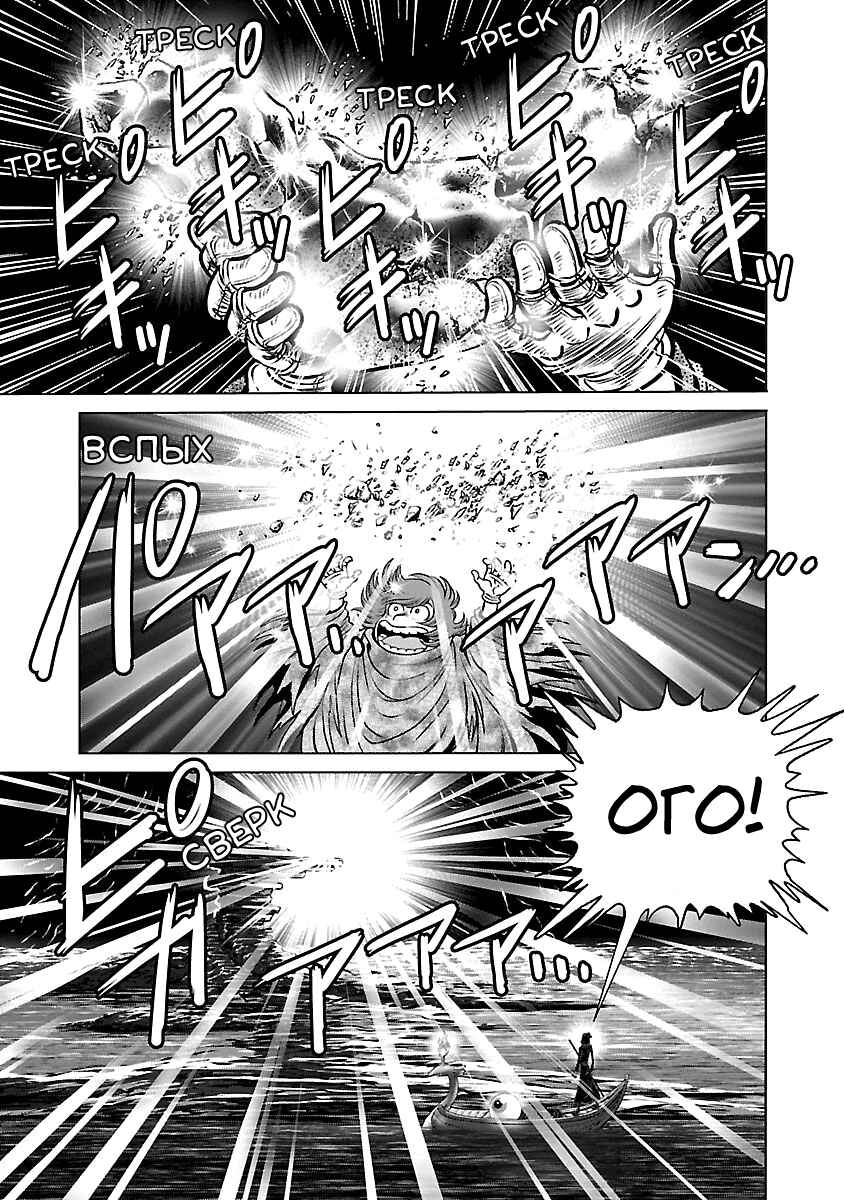 Chapter 27 - Page 6