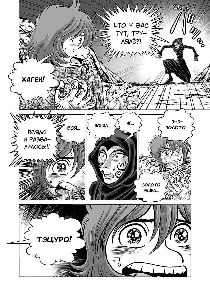 Chapter 27 - Page 9