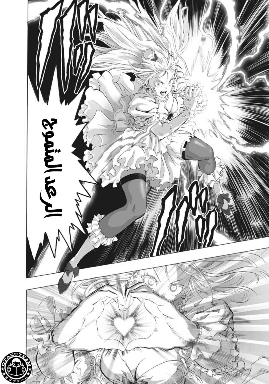 Chapter 222 - Page 13