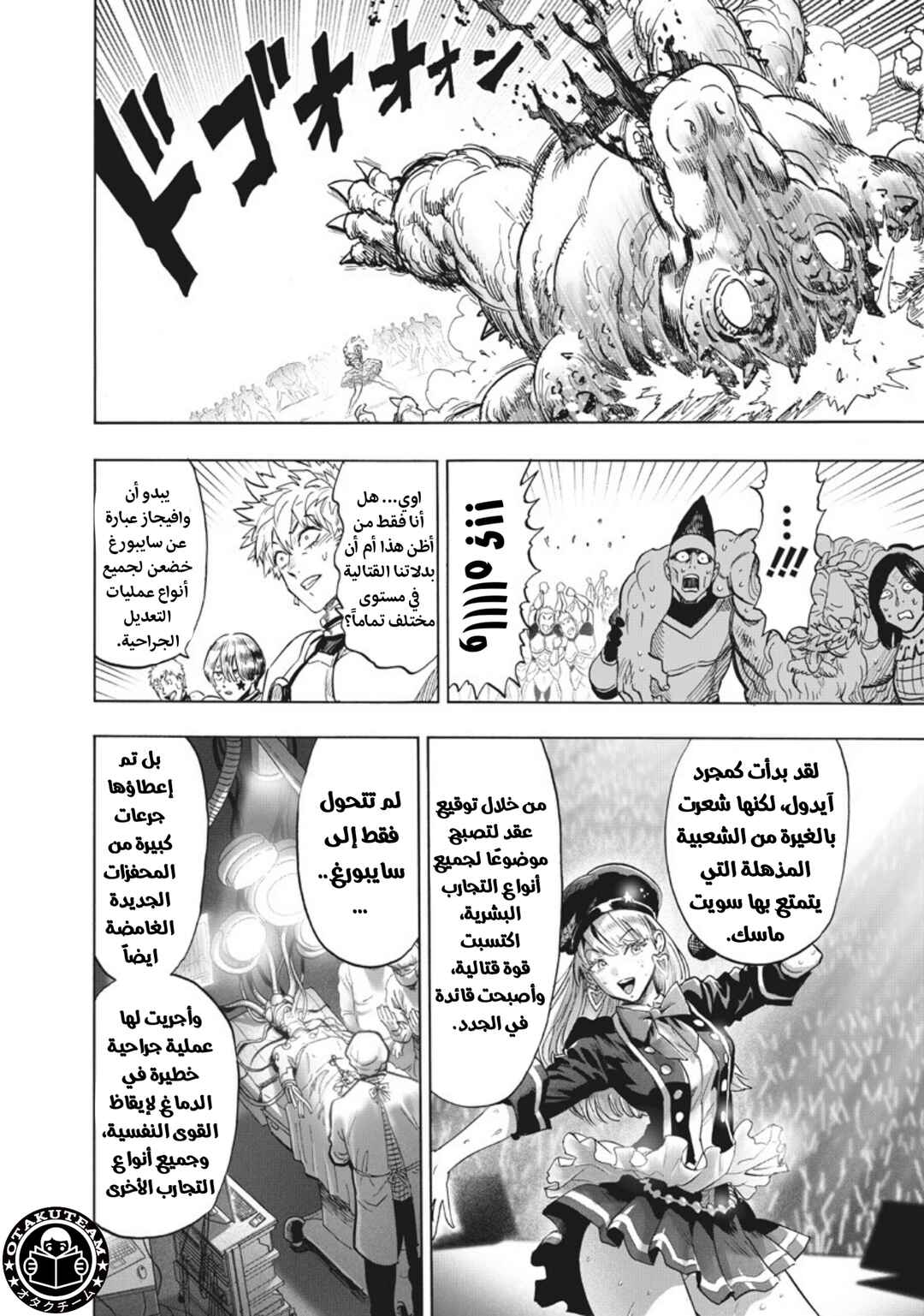 Chapter 222 - Page 15