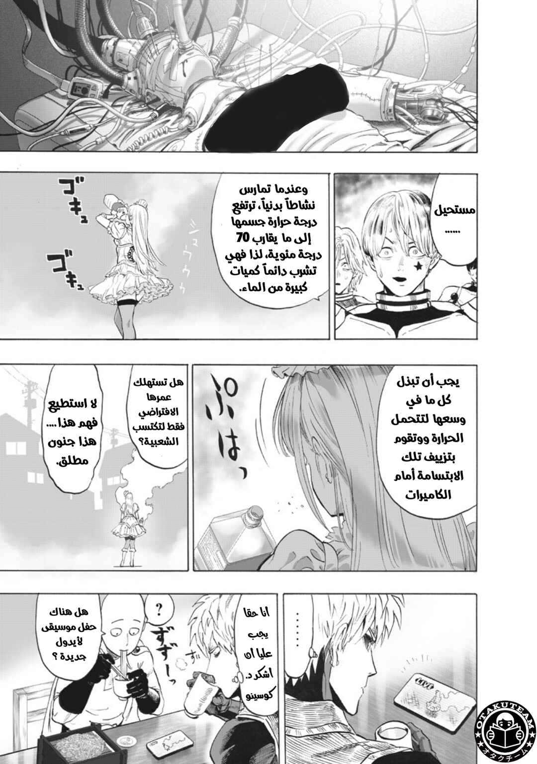 Chapter 222 - Page 16