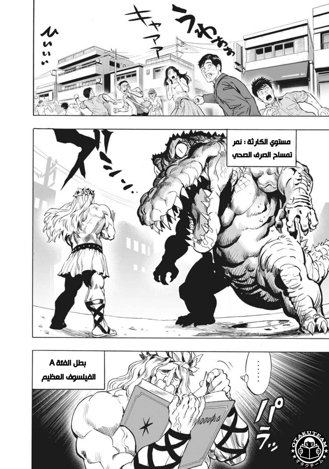 Chapter 222 - Page 3