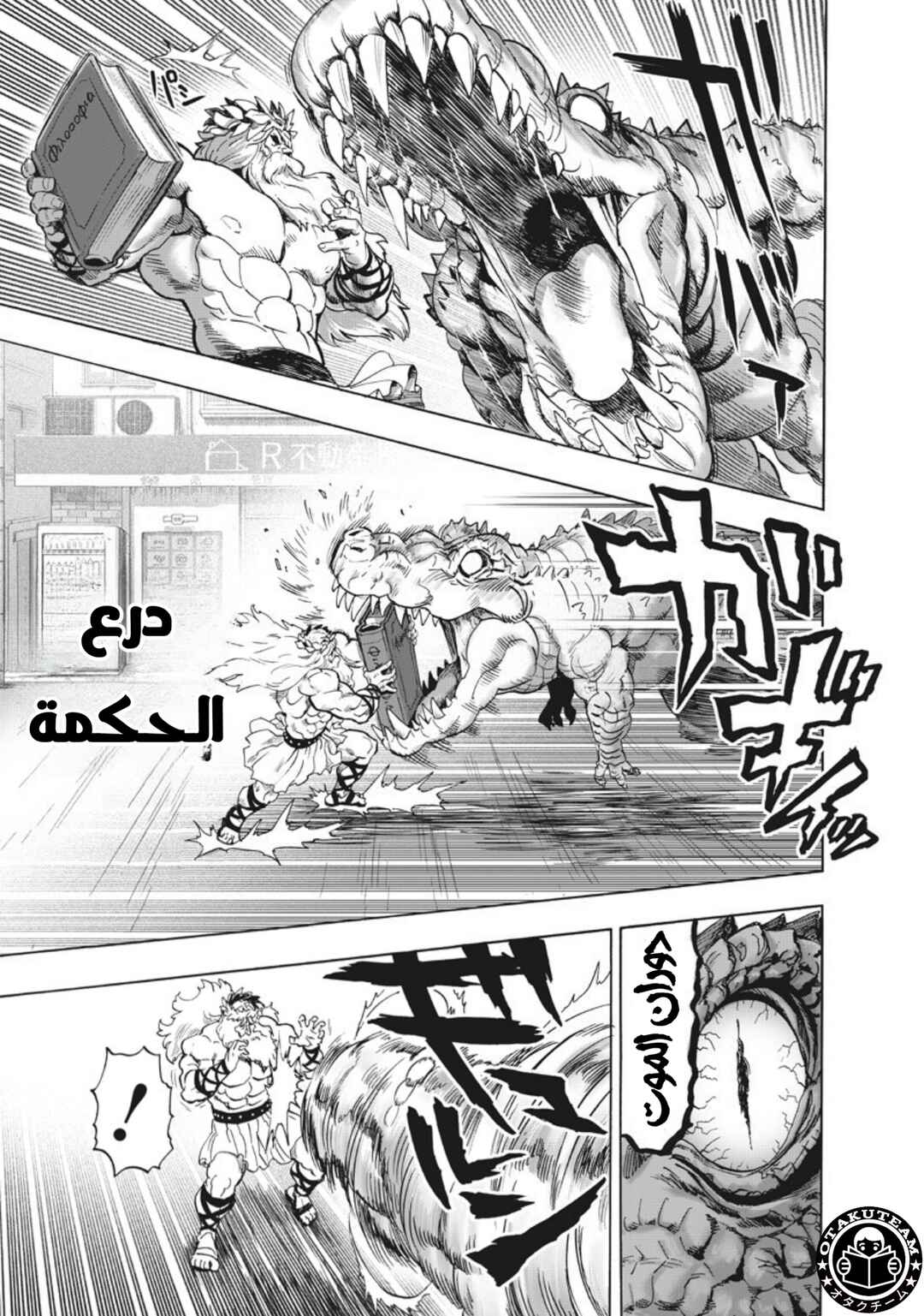 Chapter 222 - Page 4