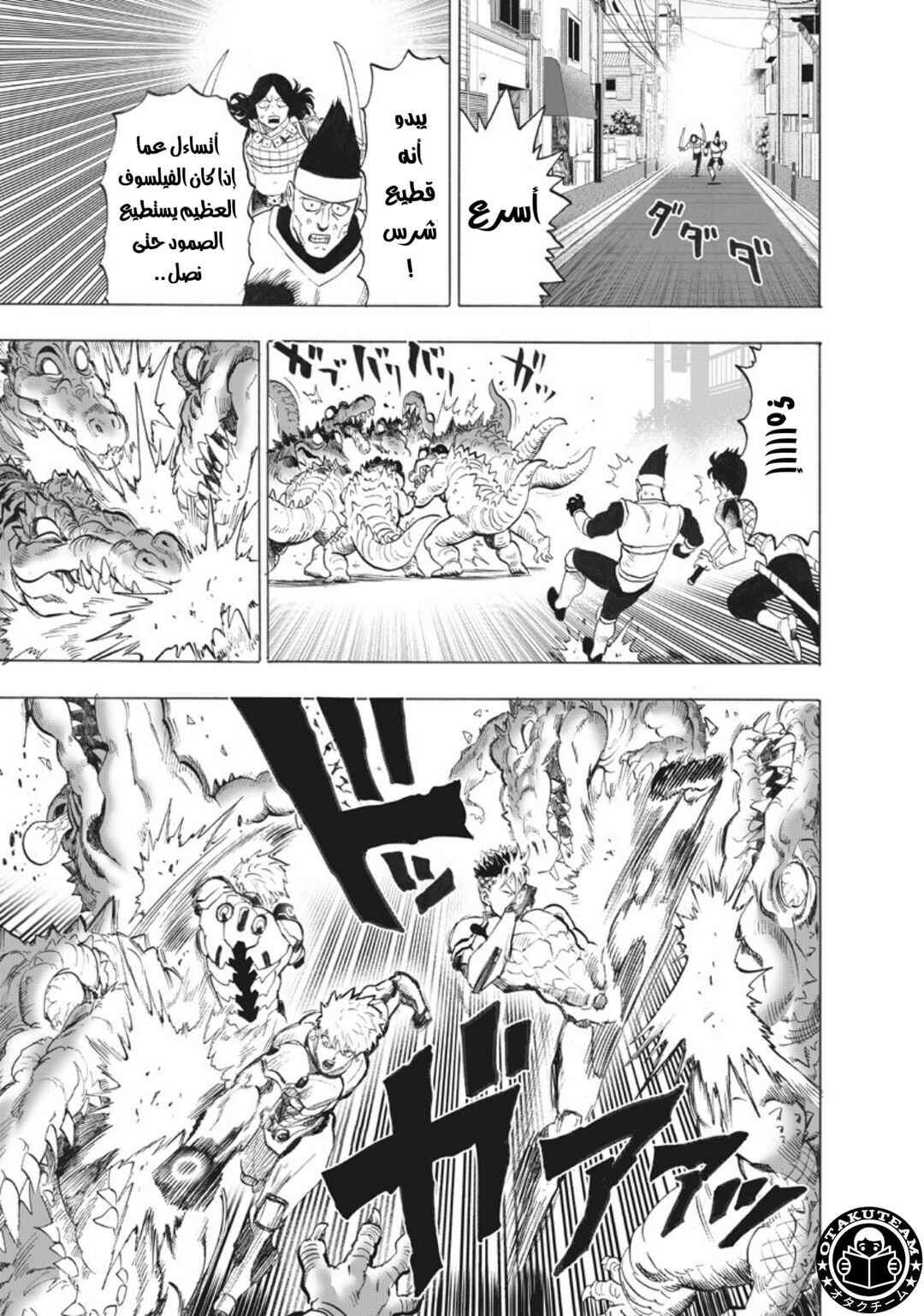 Chapter 222 - Page 6