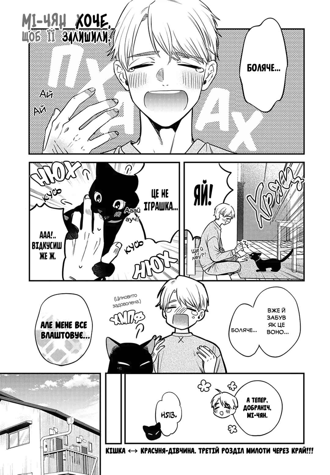Chapter 3 - Page 1