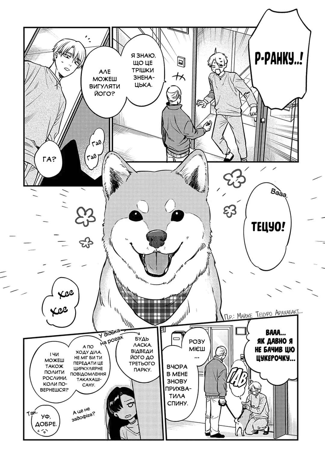 Chapter 3 - Page 12