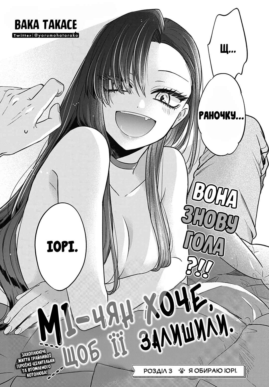 Chapter 3 - Page 3
