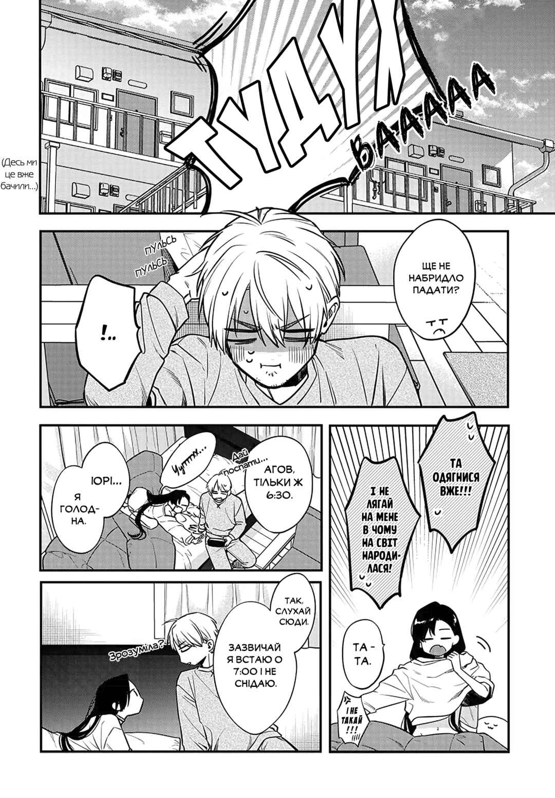 Chapter 3 - Page 4