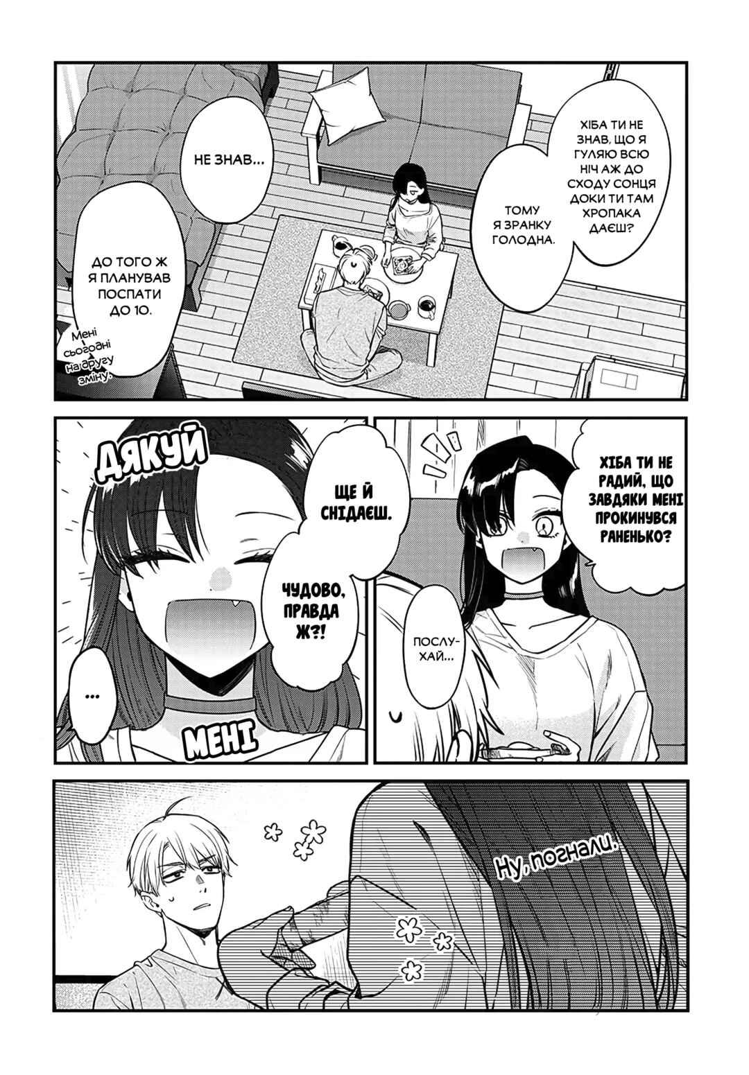 Chapter 3 - Page 6