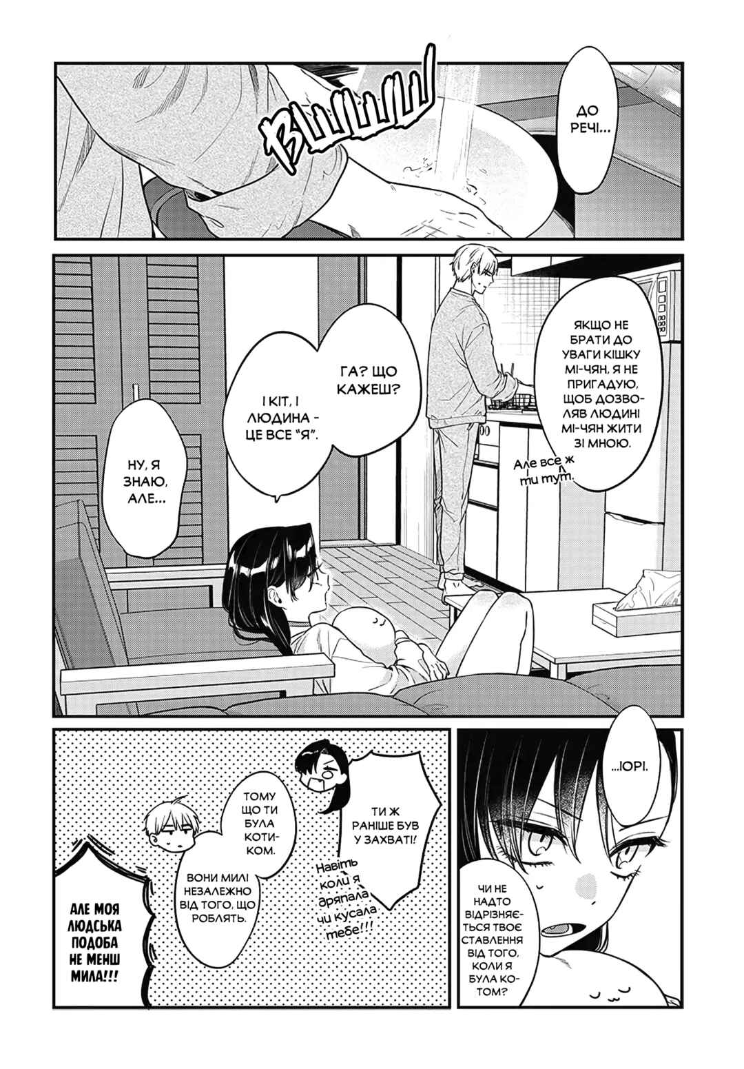 Chapter 3 - Page 8