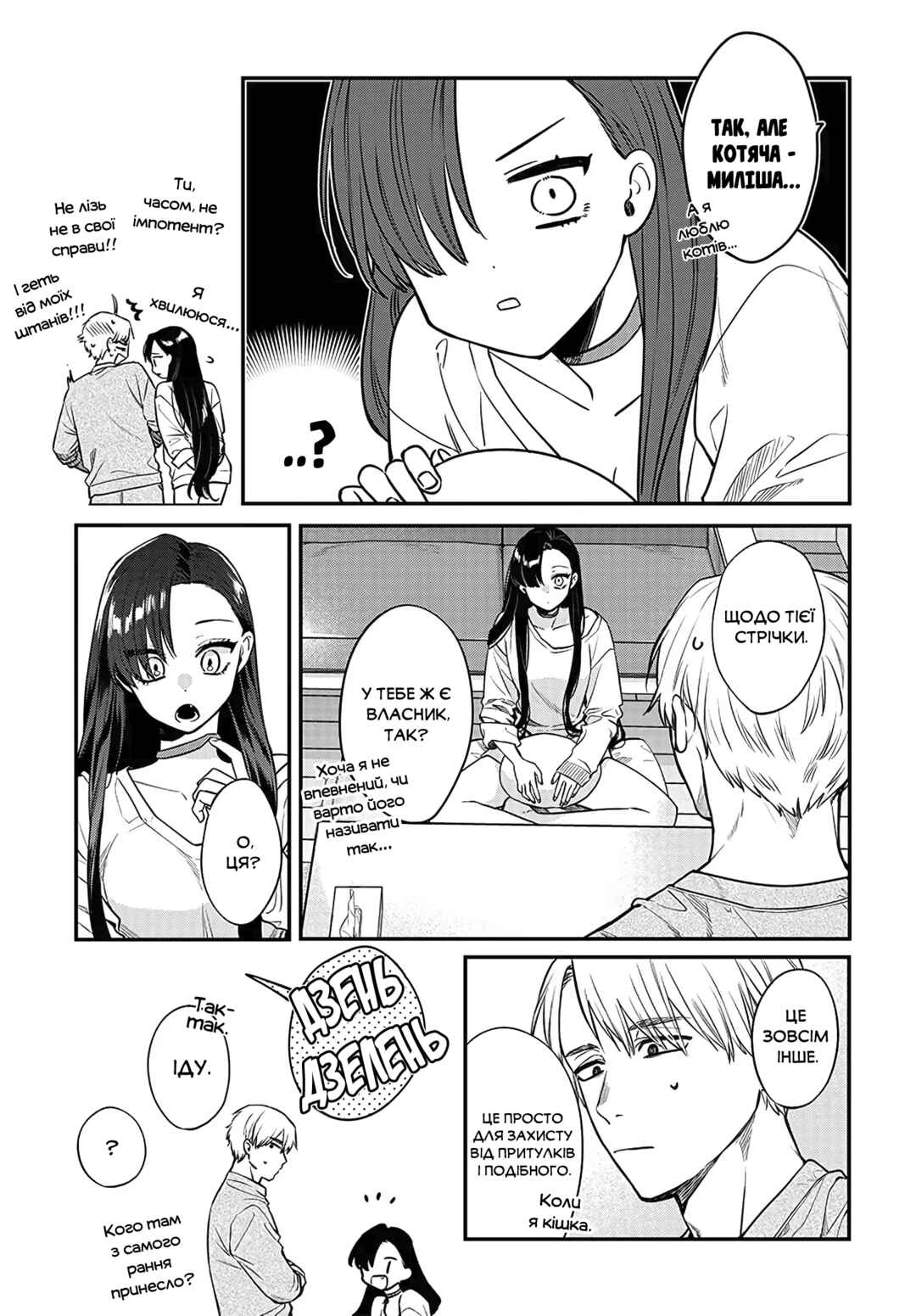 Chapter 3 - Page 9