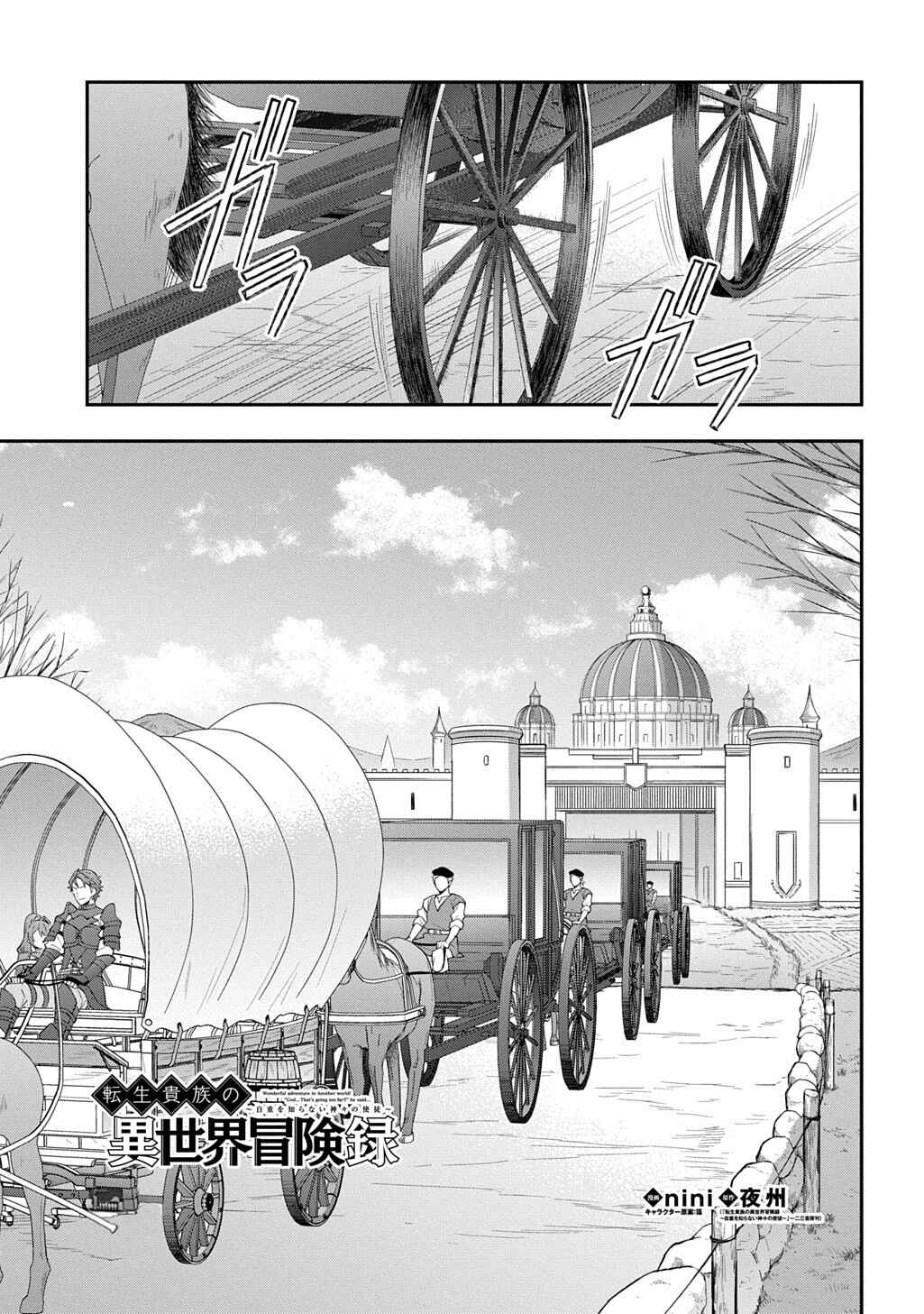 Chapter 64 - Page 2