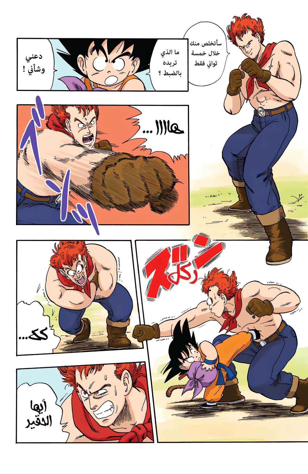 Chapter 56 - Page 4