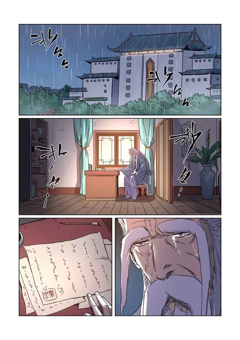 Chapter 294.5 - Page 8