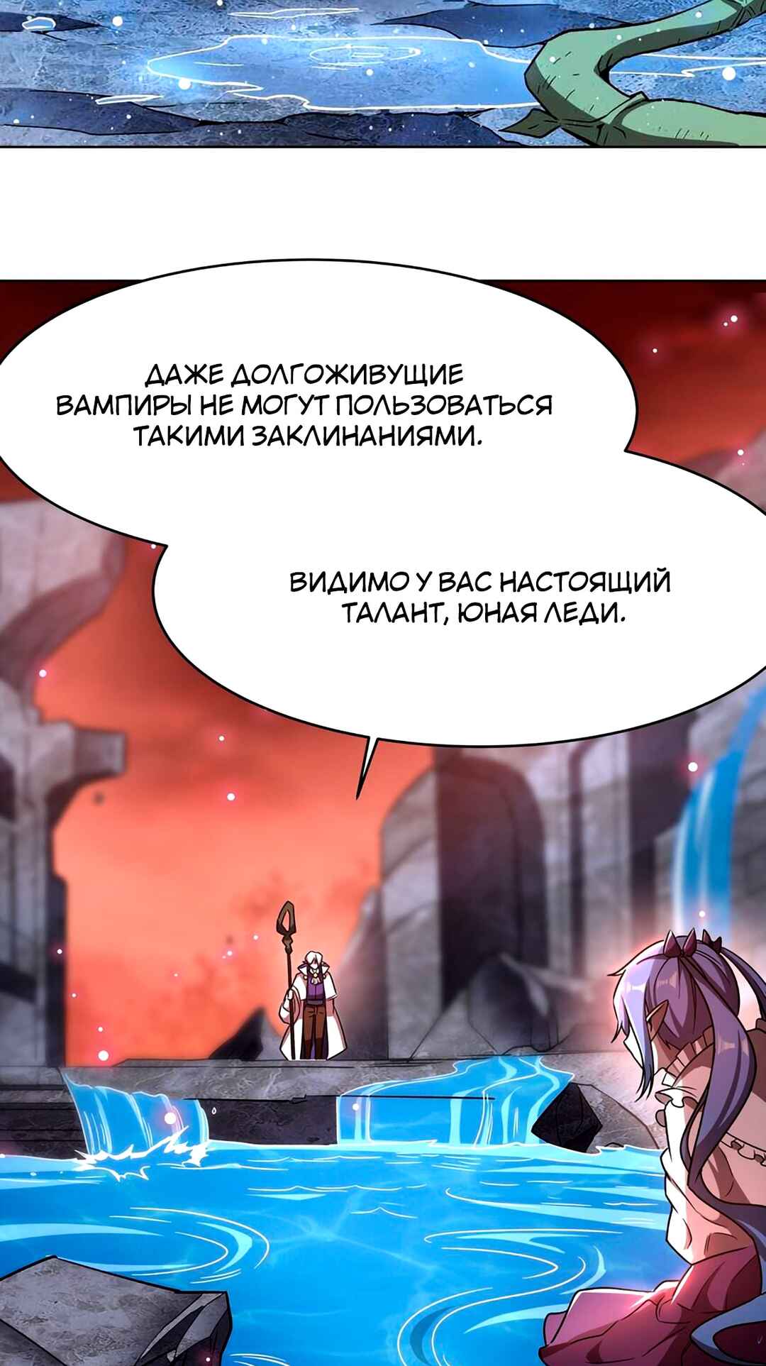 Chapter 276 - Page 13