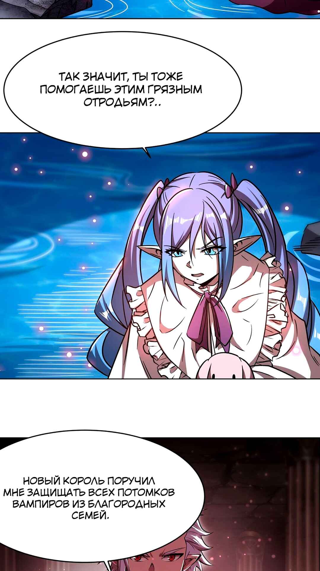 Chapter 276 - Page 14