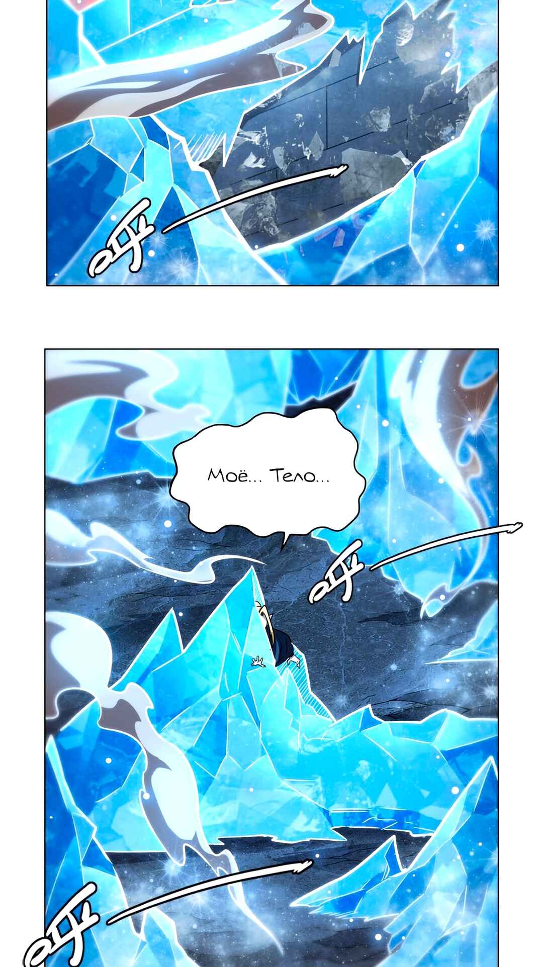 Chapter 276 - Page 2