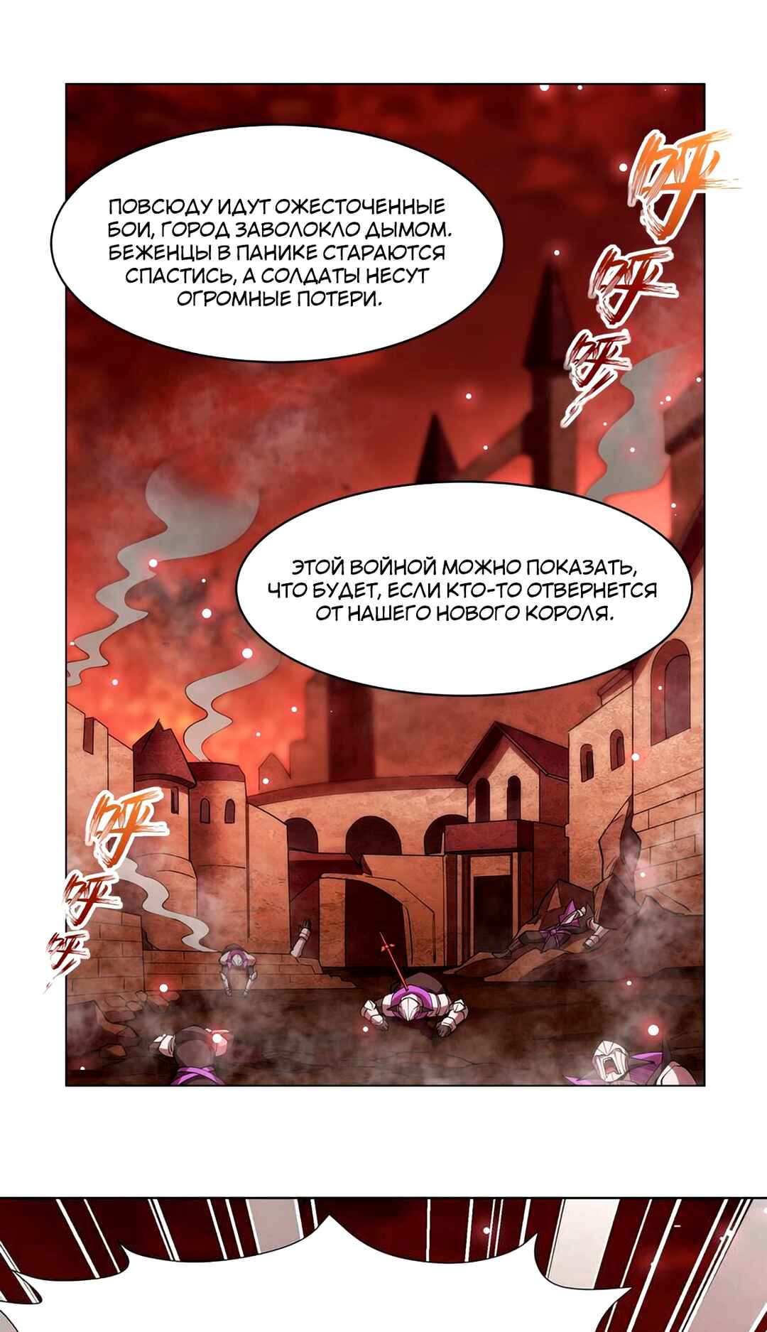Chapter 276 - Page 21