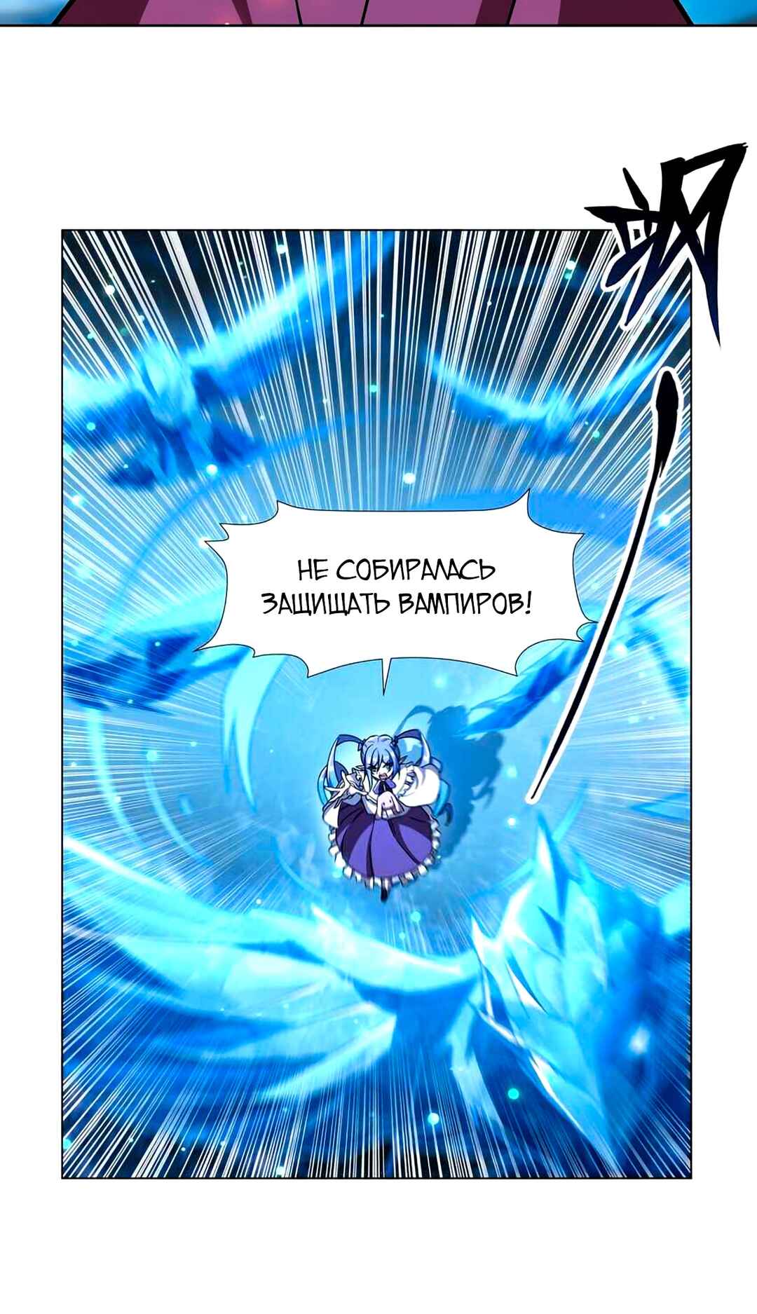 Chapter 276 - Page 24