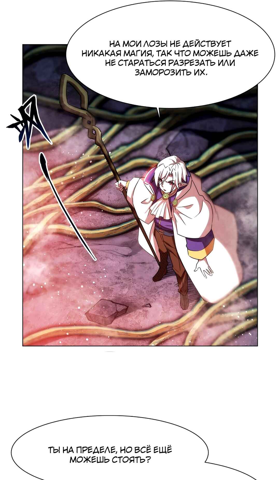 Chapter 276 - Page 28