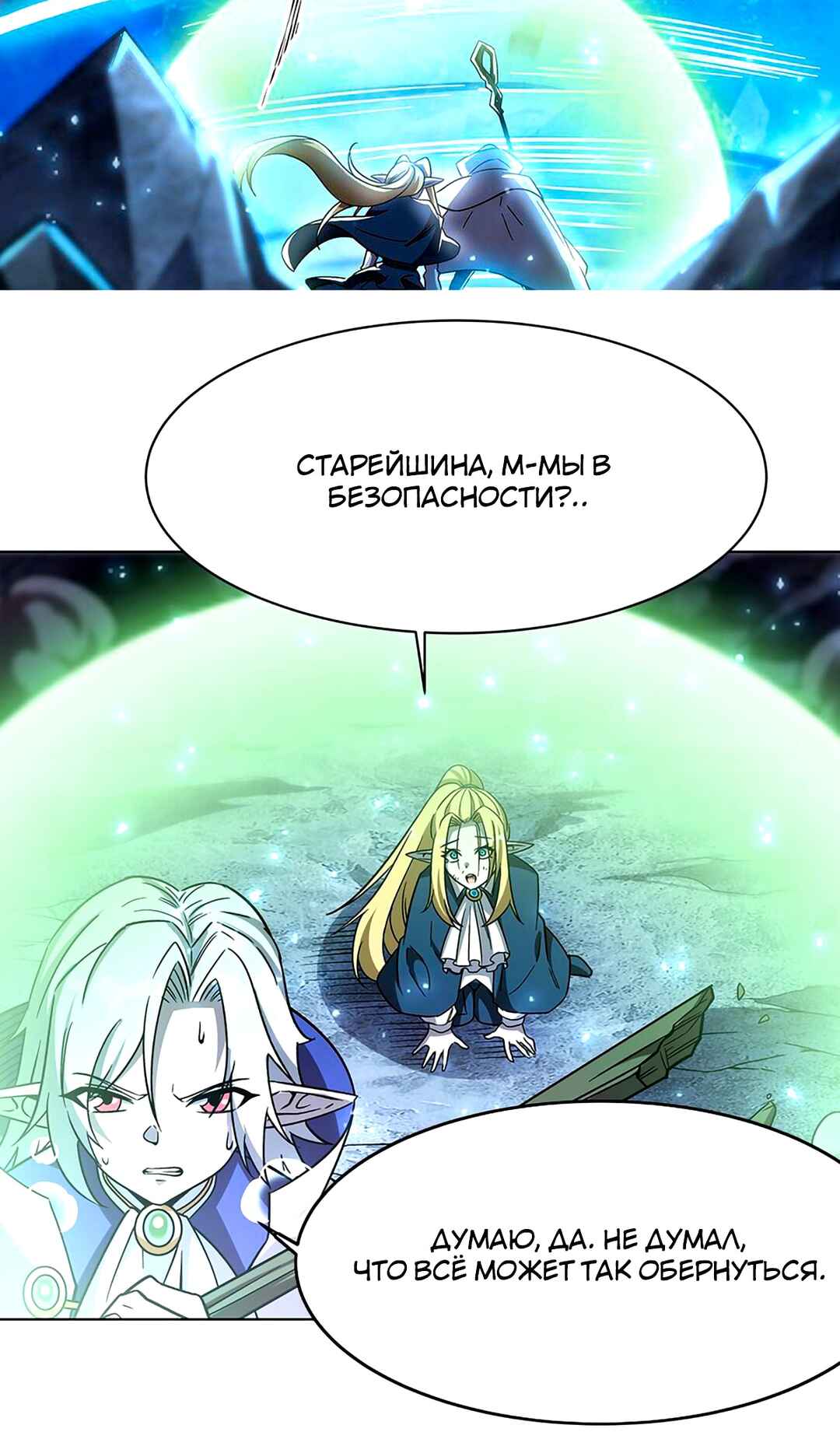 Chapter 276 - Page 34