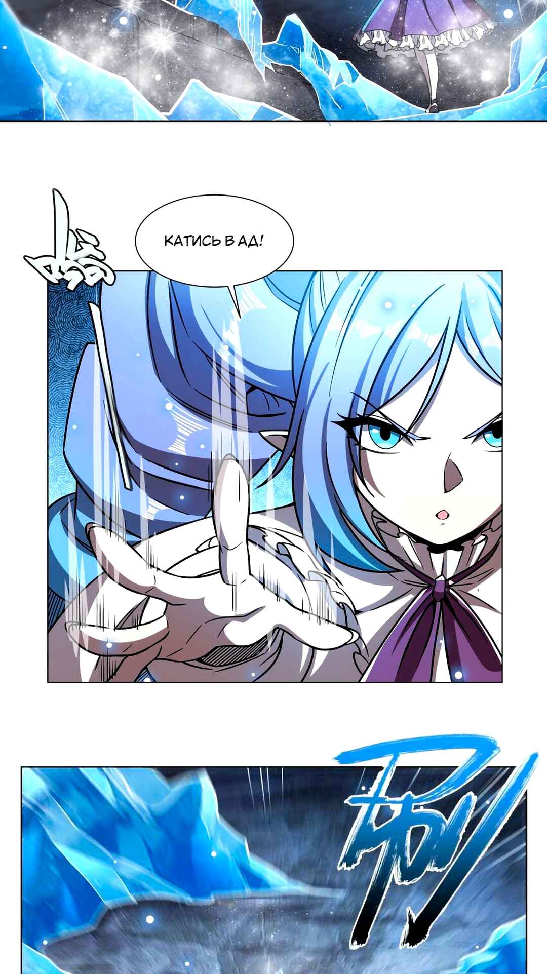 Chapter 276 - Page 6