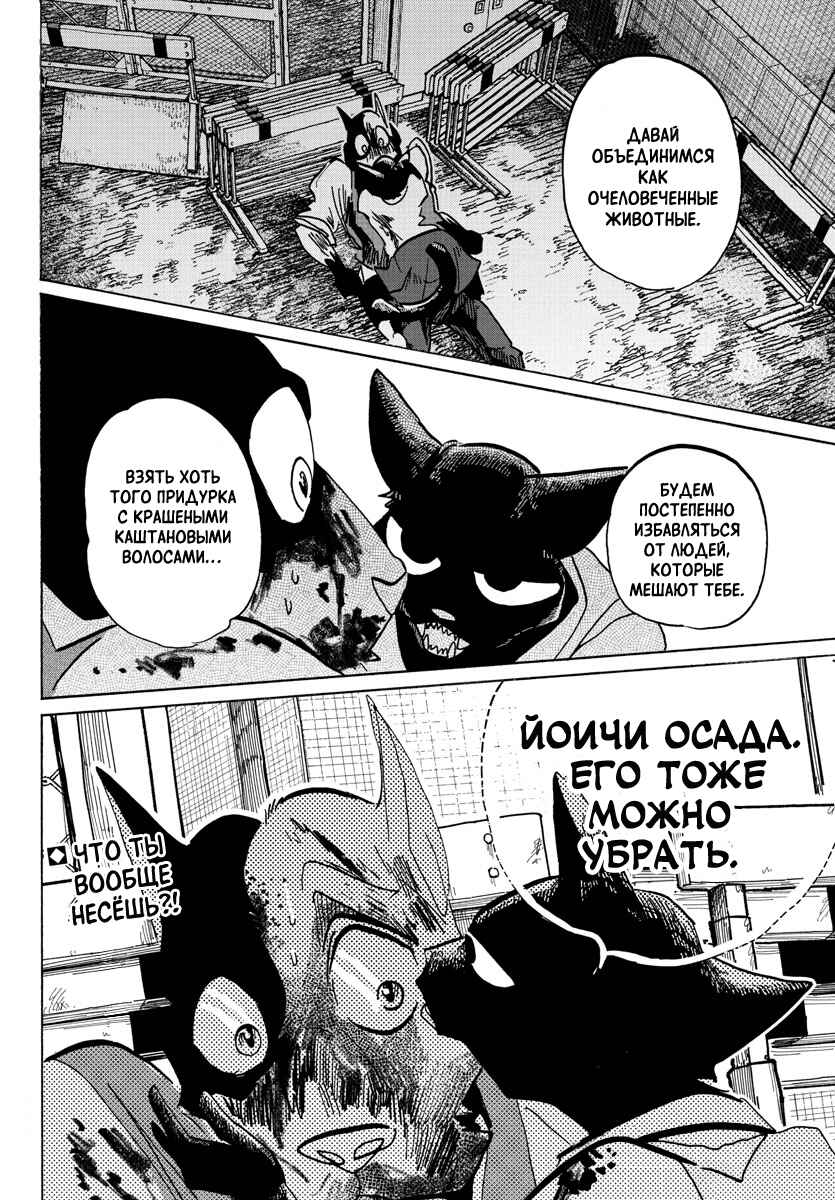 Chapter 11 - Page 19